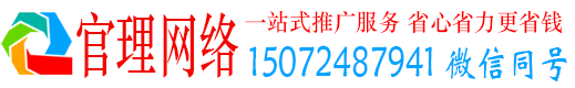 无极官理信息流推广